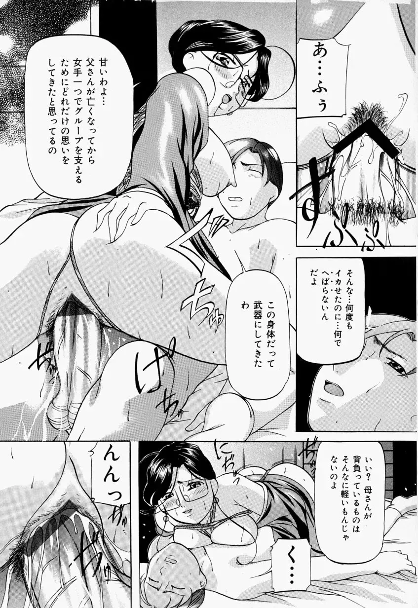 [Onihime] Kankin SM Beya - Confinement "SM" Room Fhentai - Page 20