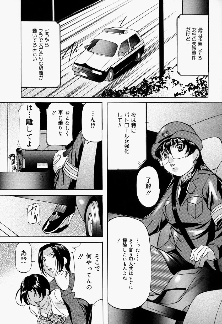 [Onihime] Kankin SM Beya - Confinement "SM" Room Fhentai - Page 23