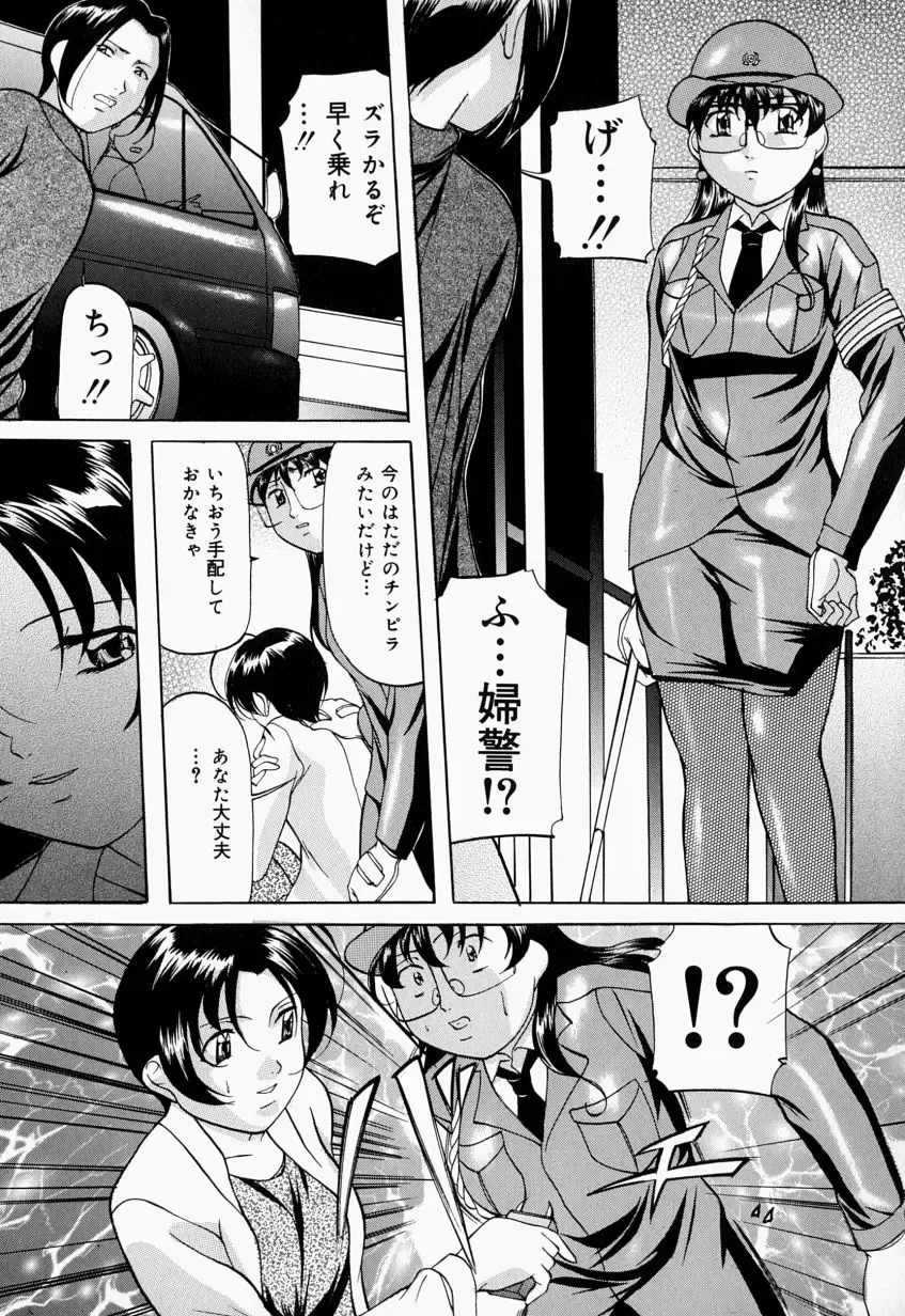 [Onihime] Kankin SM Beya - Confinement "SM" Room Fhentai - Page 24