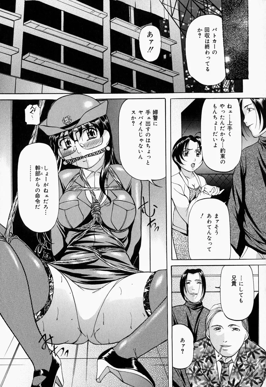 [Onihime] Kankin SM Beya - Confinement "SM" Room Fhentai - Page 25