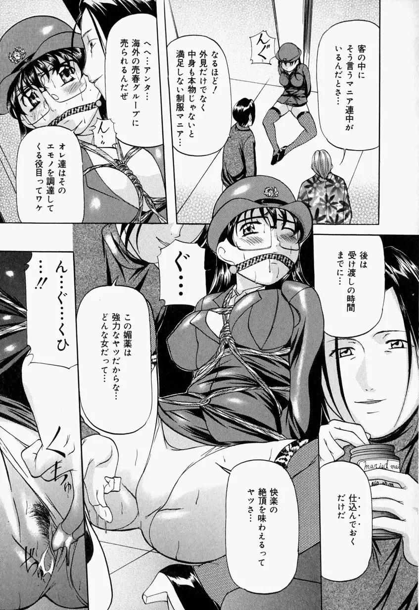 [Onihime] Kankin SM Beya - Confinement "SM" Room Fhentai - Page 26