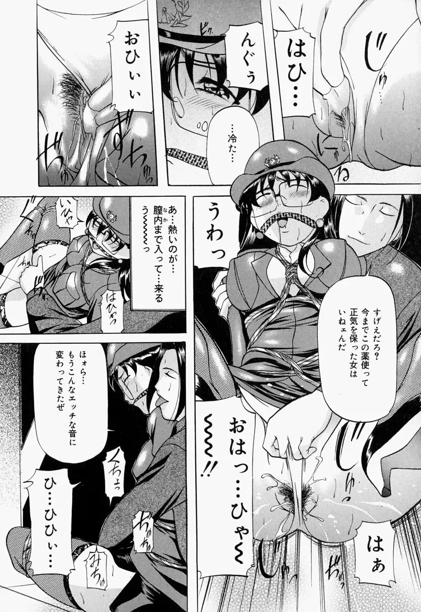 [Onihime] Kankin SM Beya - Confinement "SM" Room Fhentai - Page 27
