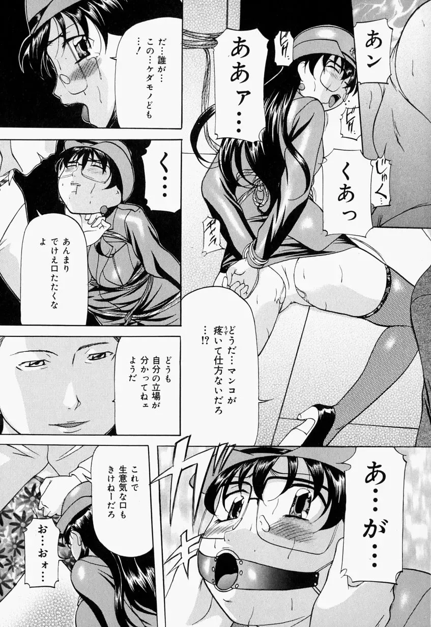 [Onihime] Kankin SM Beya - Confinement "SM" Room Fhentai - Page 28