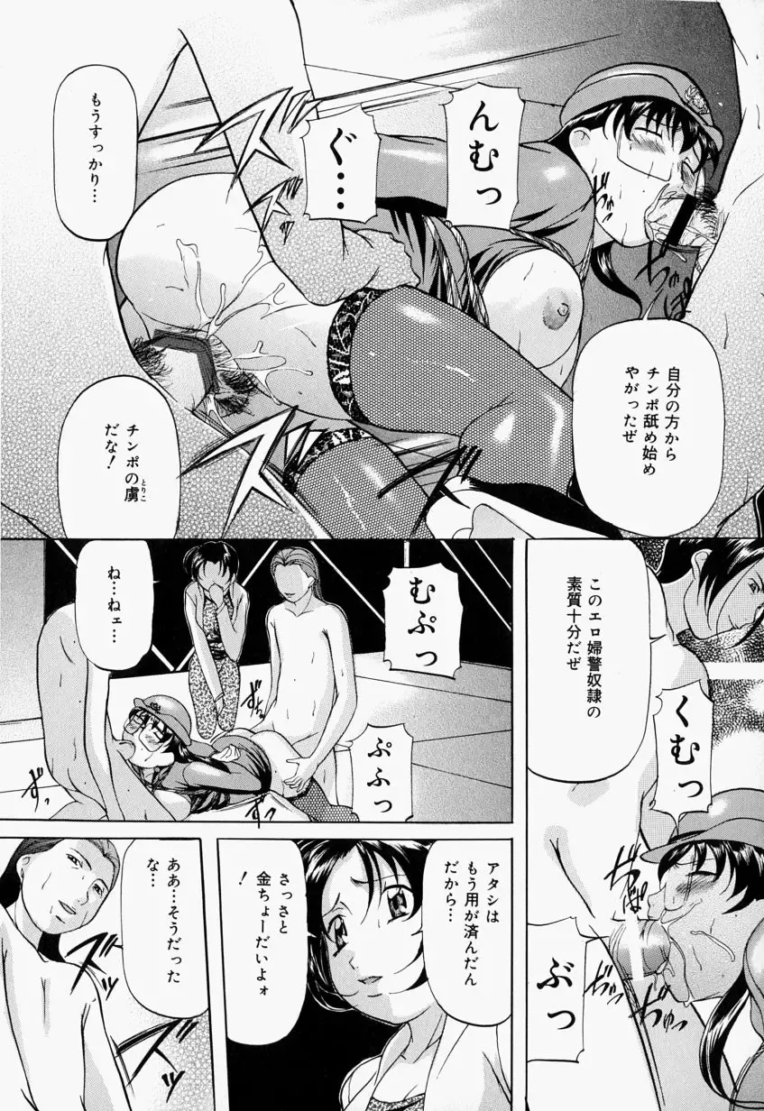 [Onihime] Kankin SM Beya - Confinement "SM" Room Fhentai - Page 35