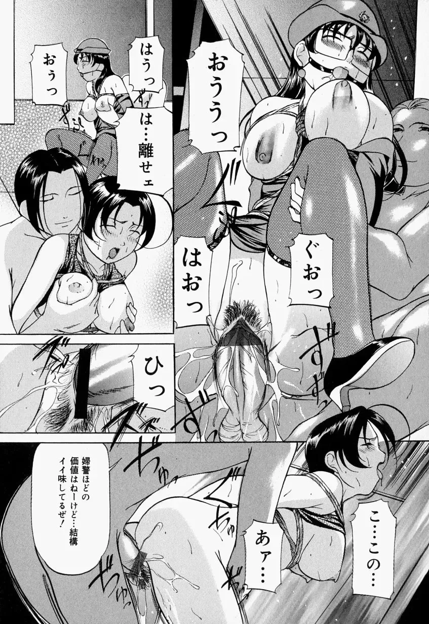 [Onihime] Kankin SM Beya - Confinement "SM" Room Fhentai - Page 37