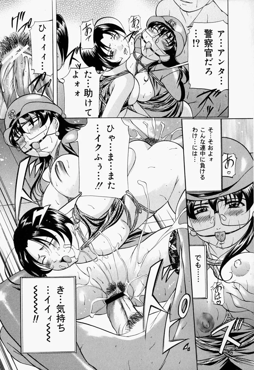 [Onihime] Kankin SM Beya - Confinement "SM" Room Fhentai - Page 38
