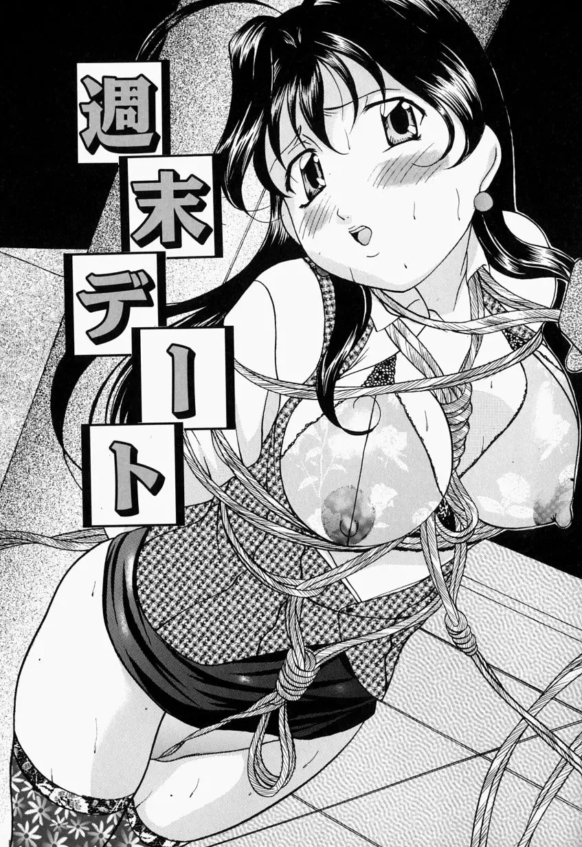 [Onihime] Kankin SM Beya - Confinement "SM" Room Fhentai - Page 40