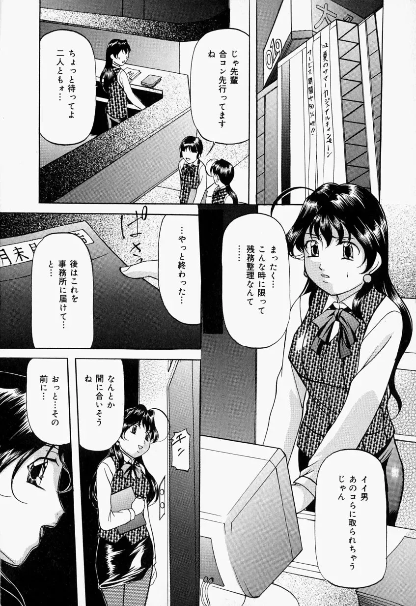 [Onihime] Kankin SM Beya - Confinement "SM" Room Fhentai - Page 41