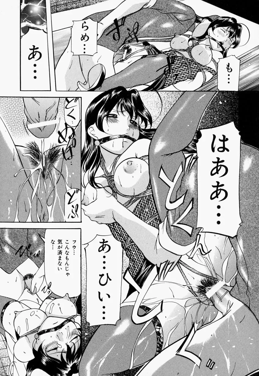 [Onihime] Kankin SM Beya - Confinement "SM" Room Fhentai - Page 53