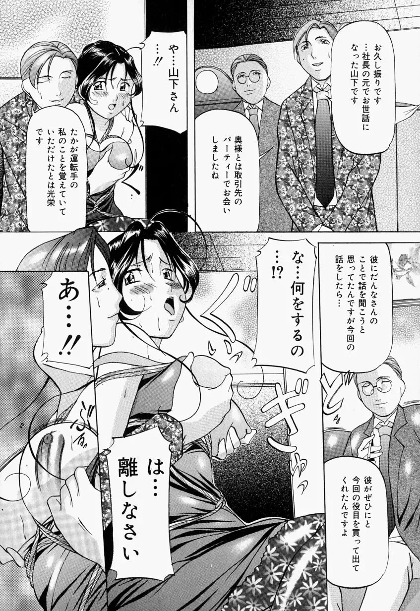 [Onihime] Kankin SM Beya - Confinement "SM" Room Fhentai - Page 61