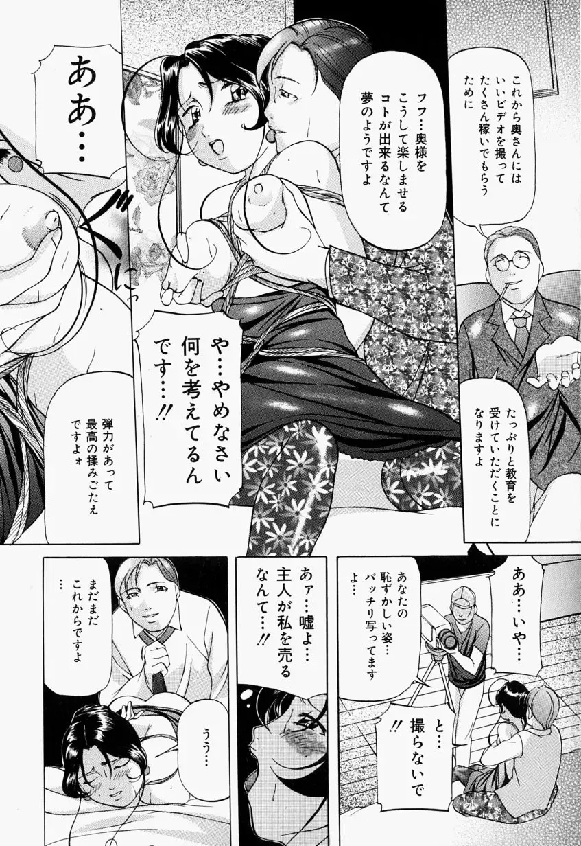[Onihime] Kankin SM Beya - Confinement "SM" Room Fhentai - Page 62
