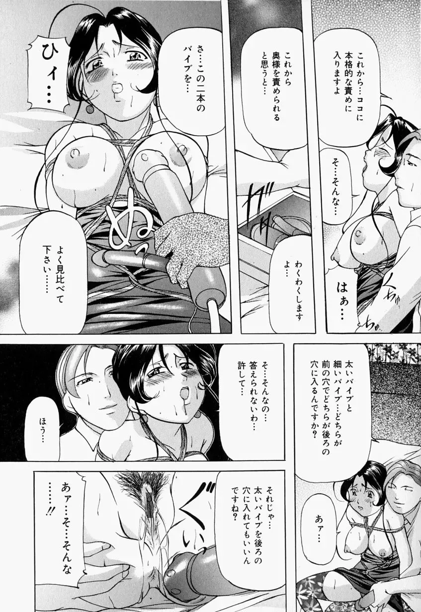 [Onihime] Kankin SM Beya - Confinement "SM" Room Fhentai - Page 64