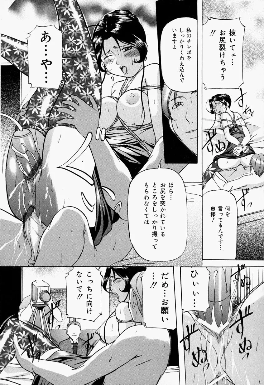 [Onihime] Kankin SM Beya - Confinement "SM" Room Fhentai - Page 69