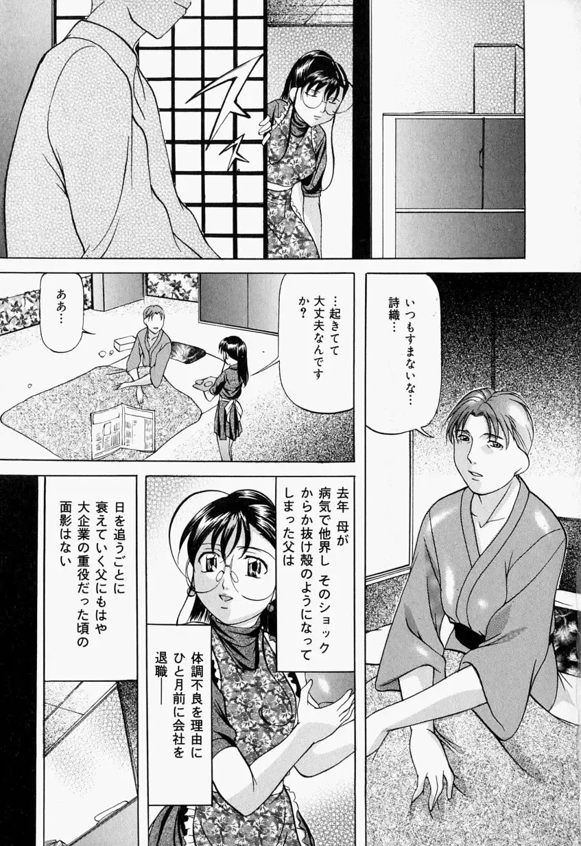 [Onihime] Kankin SM Beya - Confinement "SM" Room Fhentai - Page 74