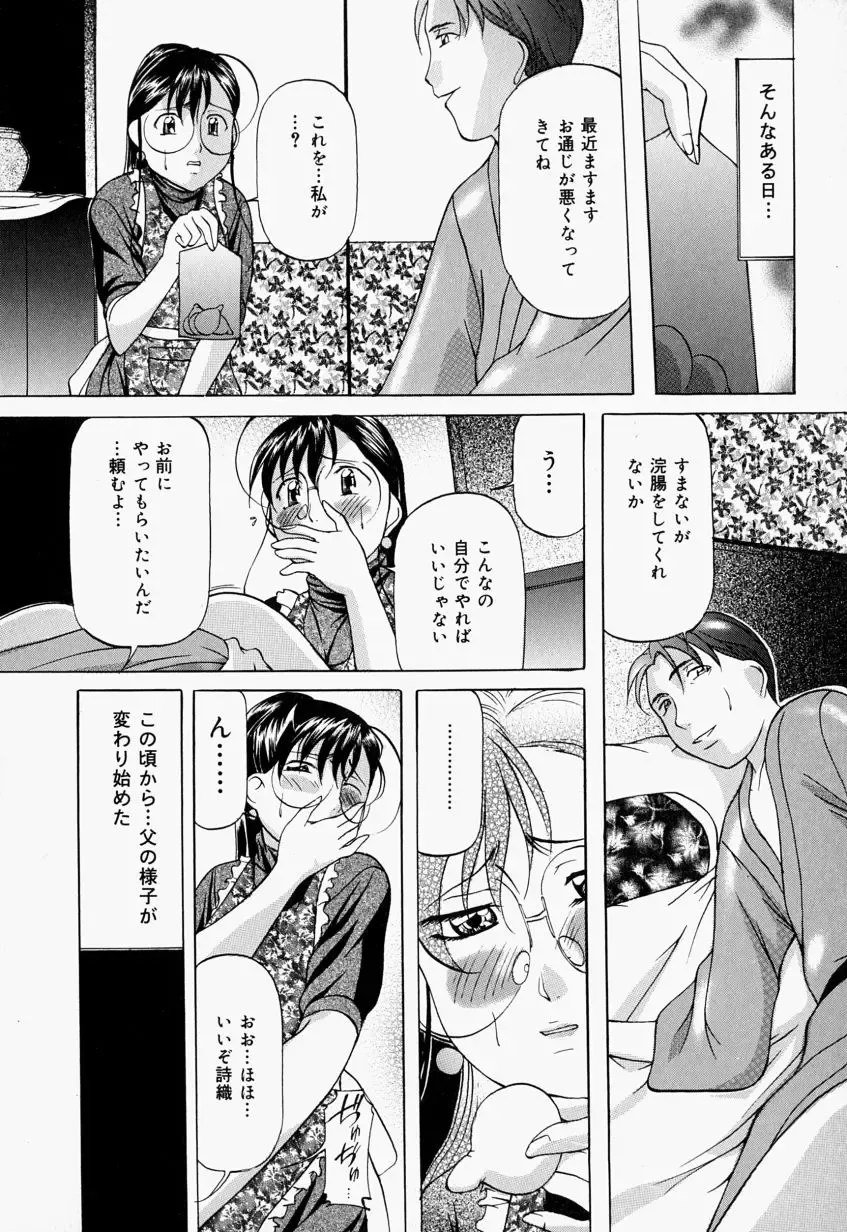 [Onihime] Kankin SM Beya - Confinement "SM" Room Fhentai - Page 75