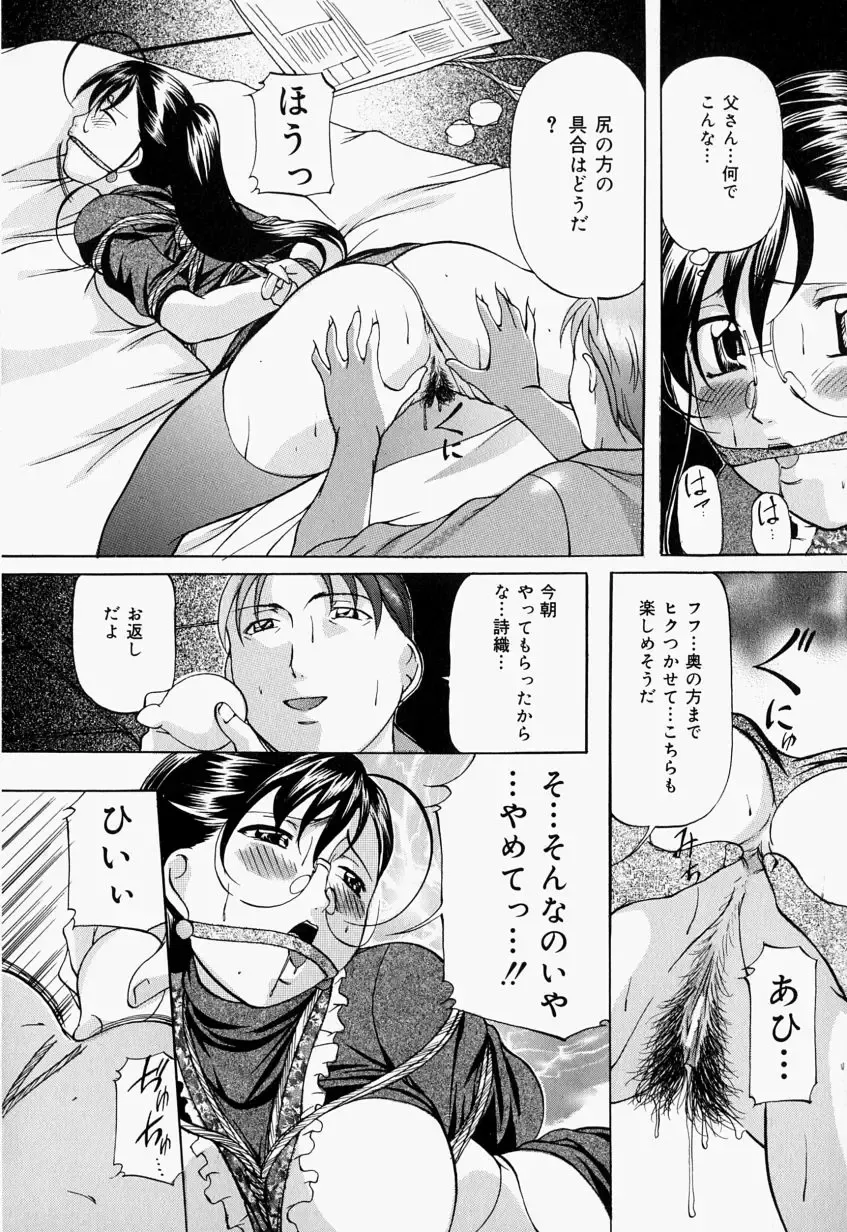 [Onihime] Kankin SM Beya - Confinement "SM" Room Fhentai - Page 79