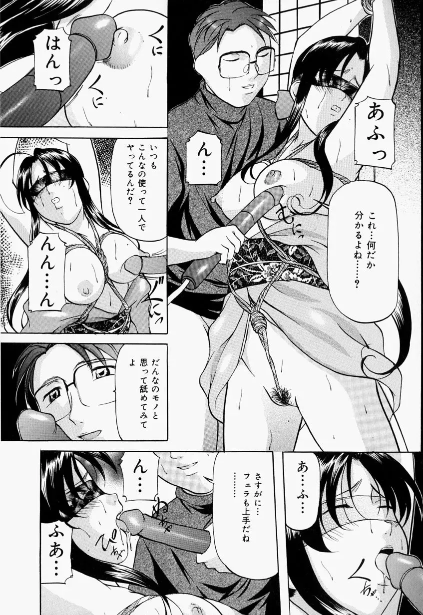 [Onihime] Kankin SM Beya - Confinement "SM" Room Fhentai - Page 95