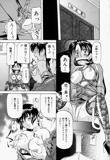 [Onihime] Kankin SM Beya - Confinement "SM" Room Fhentai - Page 106