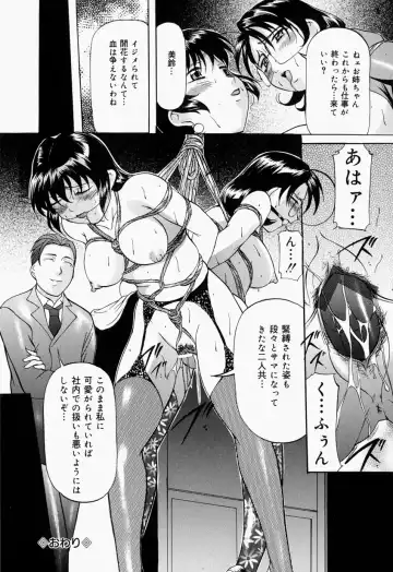 [Onihime] Kankin SM Beya - Confinement "SM" Room Fhentai - Page 119