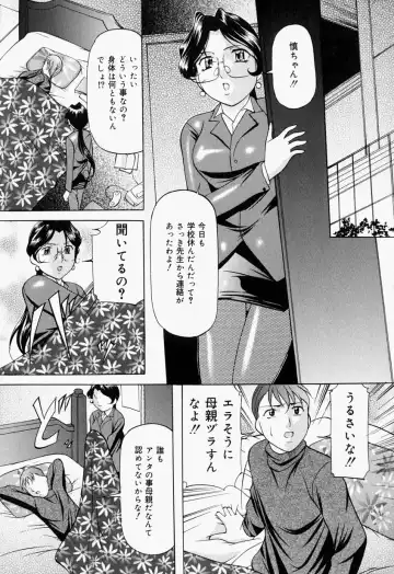 [Onihime] Kankin SM Beya - Confinement "SM" Room Fhentai - Page 121
