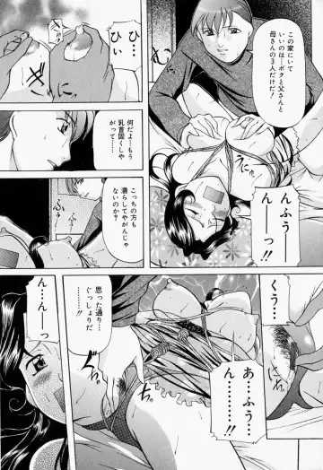 [Onihime] Kankin SM Beya - Confinement "SM" Room Fhentai - Page 125