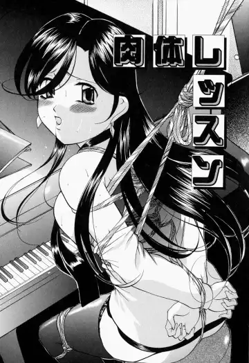 [Onihime] Kankin SM Beya - Confinement "SM" Room Fhentai - Page 136