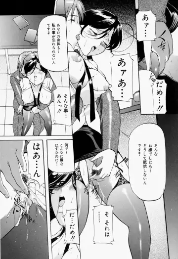 [Onihime] Kankin SM Beya - Confinement "SM" Room Fhentai - Page 139