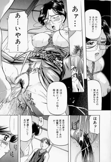 [Onihime] Kankin SM Beya - Confinement "SM" Room Fhentai - Page 14