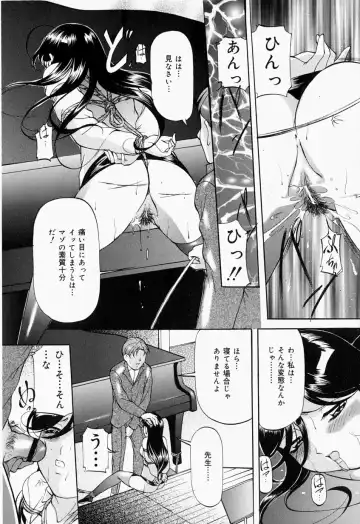 [Onihime] Kankin SM Beya - Confinement "SM" Room Fhentai - Page 143