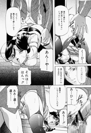 [Onihime] Kankin SM Beya - Confinement "SM" Room Fhentai - Page 147