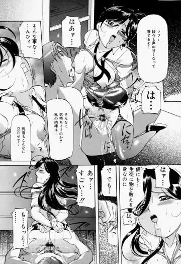 [Onihime] Kankin SM Beya - Confinement "SM" Room Fhentai - Page 149
