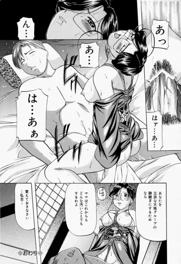 [Onihime] Kankin SM Beya - Confinement "SM" Room Fhentai - Page 21