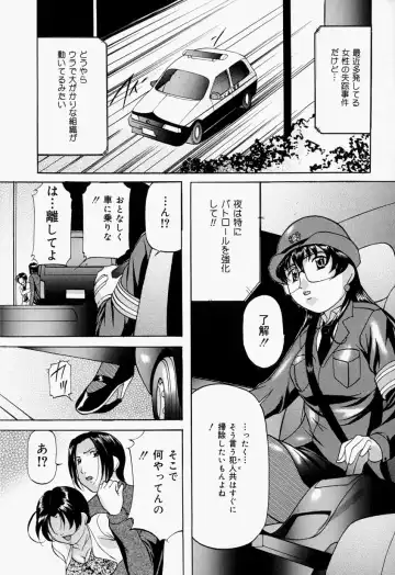 [Onihime] Kankin SM Beya - Confinement "SM" Room Fhentai - Page 23