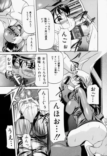 [Onihime] Kankin SM Beya - Confinement "SM" Room Fhentai - Page 29