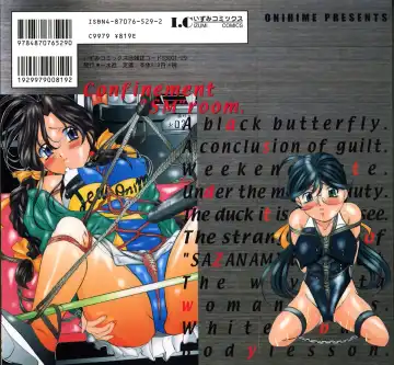 [Onihime] Kankin SM Beya - Confinement "SM" Room Fhentai - Page 3