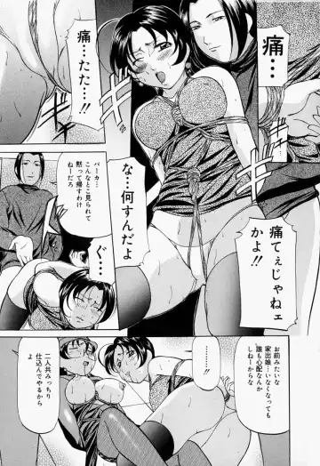 [Onihime] Kankin SM Beya - Confinement "SM" Room Fhentai - Page 36