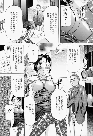 [Onihime] Kankin SM Beya - Confinement "SM" Room Fhentai - Page 60