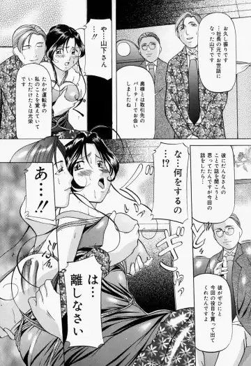 [Onihime] Kankin SM Beya - Confinement "SM" Room Fhentai - Page 61