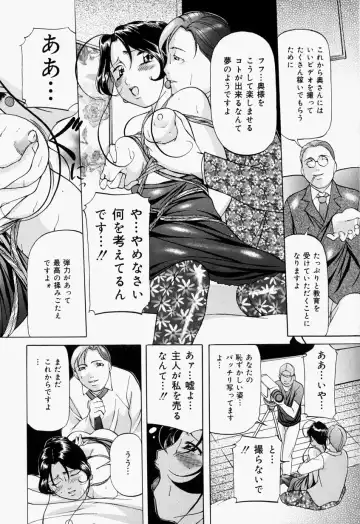 [Onihime] Kankin SM Beya - Confinement "SM" Room Fhentai - Page 62