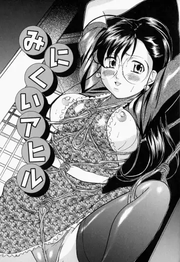 [Onihime] Kankin SM Beya - Confinement "SM" Room Fhentai - Page 72