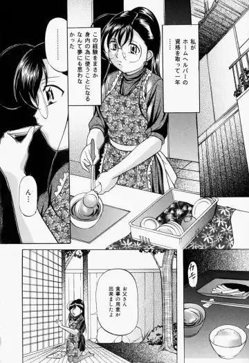 [Onihime] Kankin SM Beya - Confinement "SM" Room Fhentai - Page 73