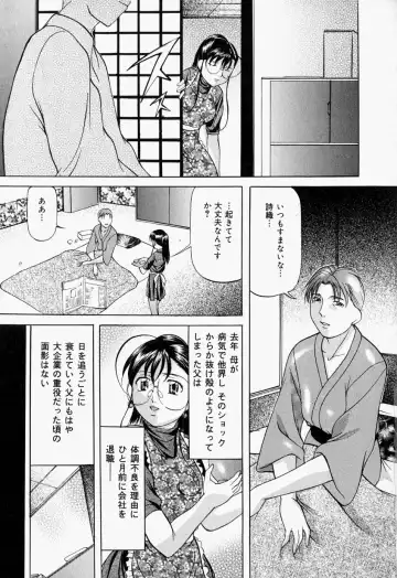 [Onihime] Kankin SM Beya - Confinement "SM" Room Fhentai - Page 74