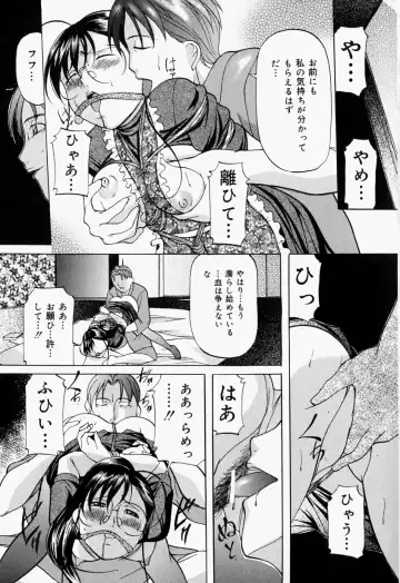 [Onihime] Kankin SM Beya - Confinement "SM" Room Fhentai - Page 78