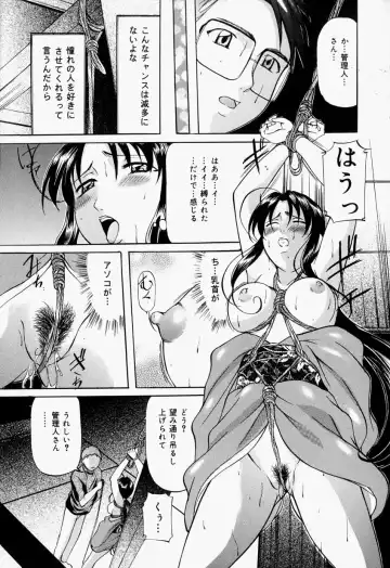 [Onihime] Kankin SM Beya - Confinement "SM" Room Fhentai - Page 93