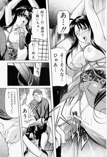 [Onihime] Kankin SM Beya - Confinement "SM" Room Fhentai - Page 98