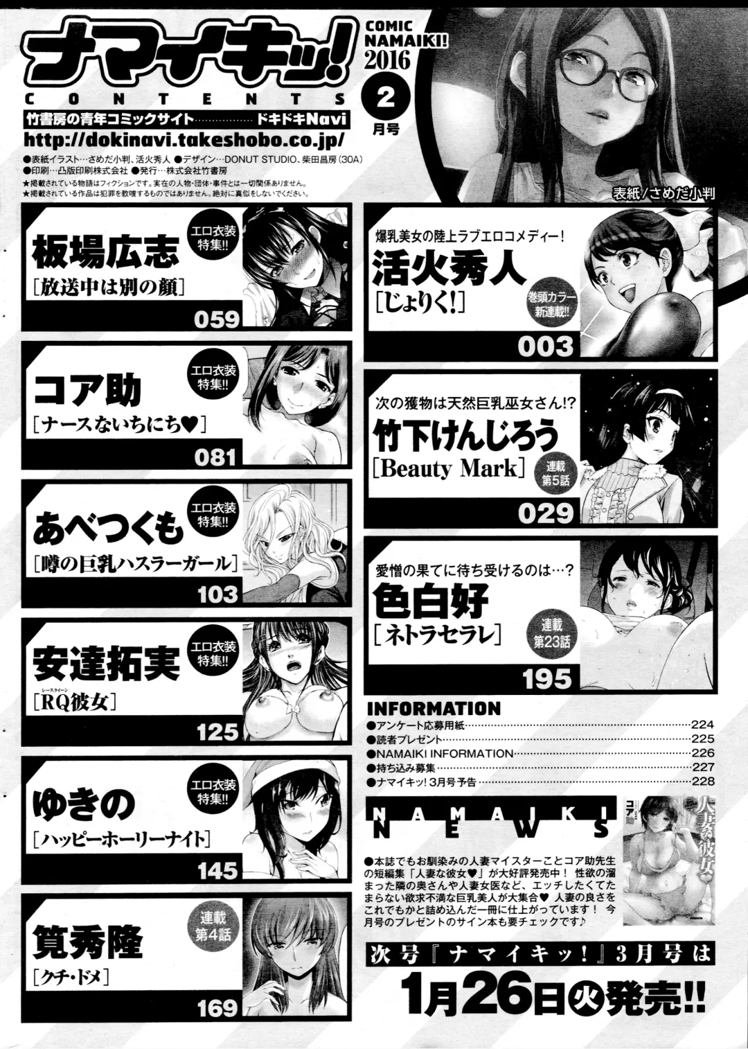 [Shikishiro Konomi] Netoraserare Ch. 23 Fhentai - Page 23