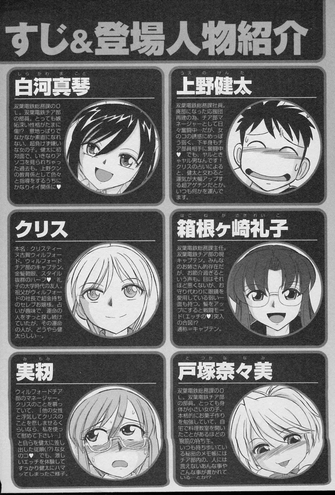 [Charlie Nishinaka] Cheers! 12 Ch. 94-99 Fhentai - Page 5