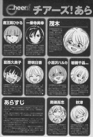 [Charlie Nishinaka] Cheers! 12 Ch. 94-99 Fhentai - Page 6