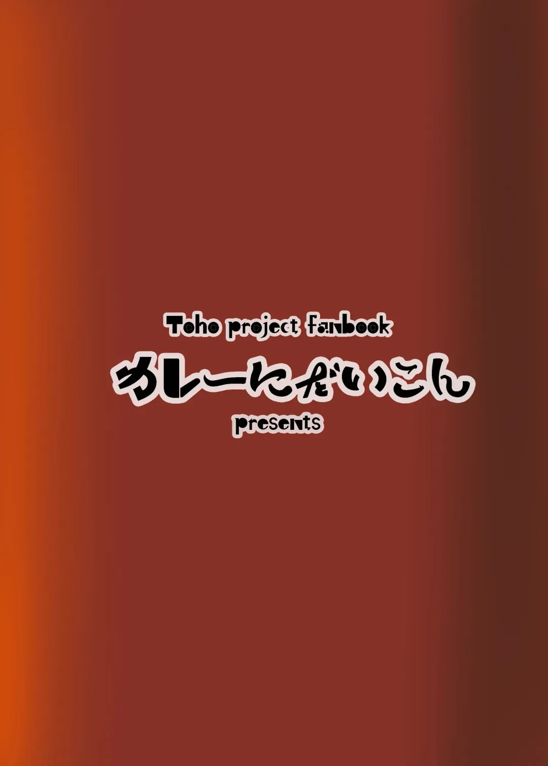 [Hisui - Rindou] Saimin My Pet Touhou Alice Margatroid Fhentai - Page 22