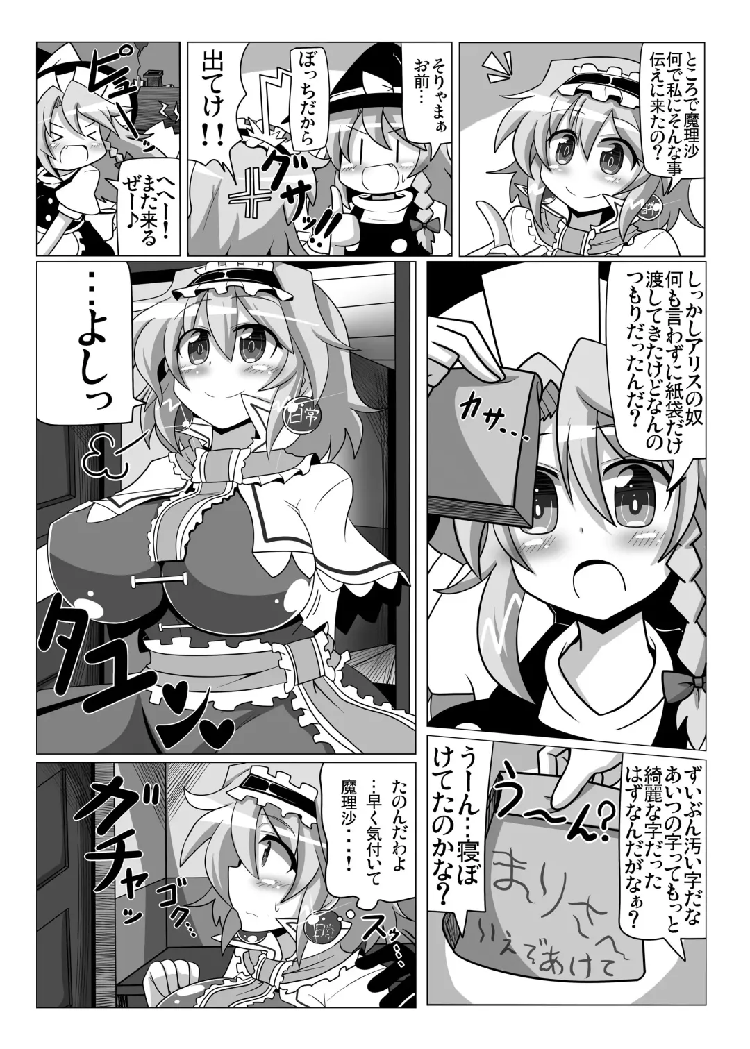 [Hisui - Rindou] Saimin My Pet Touhou Alice Margatroid Fhentai - Page 5